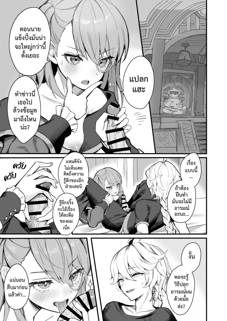 หลากรักจากโฮโยะ ภาพ 42