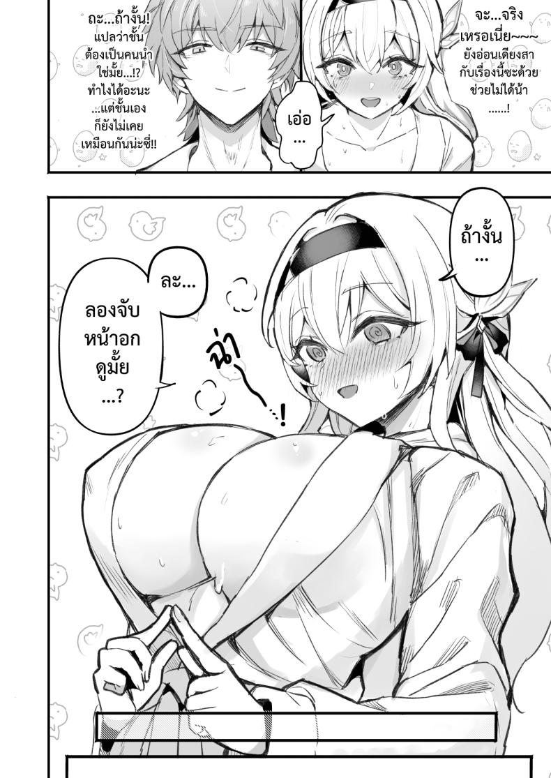 หลากรักจากโฮโยะ ภาพ 53