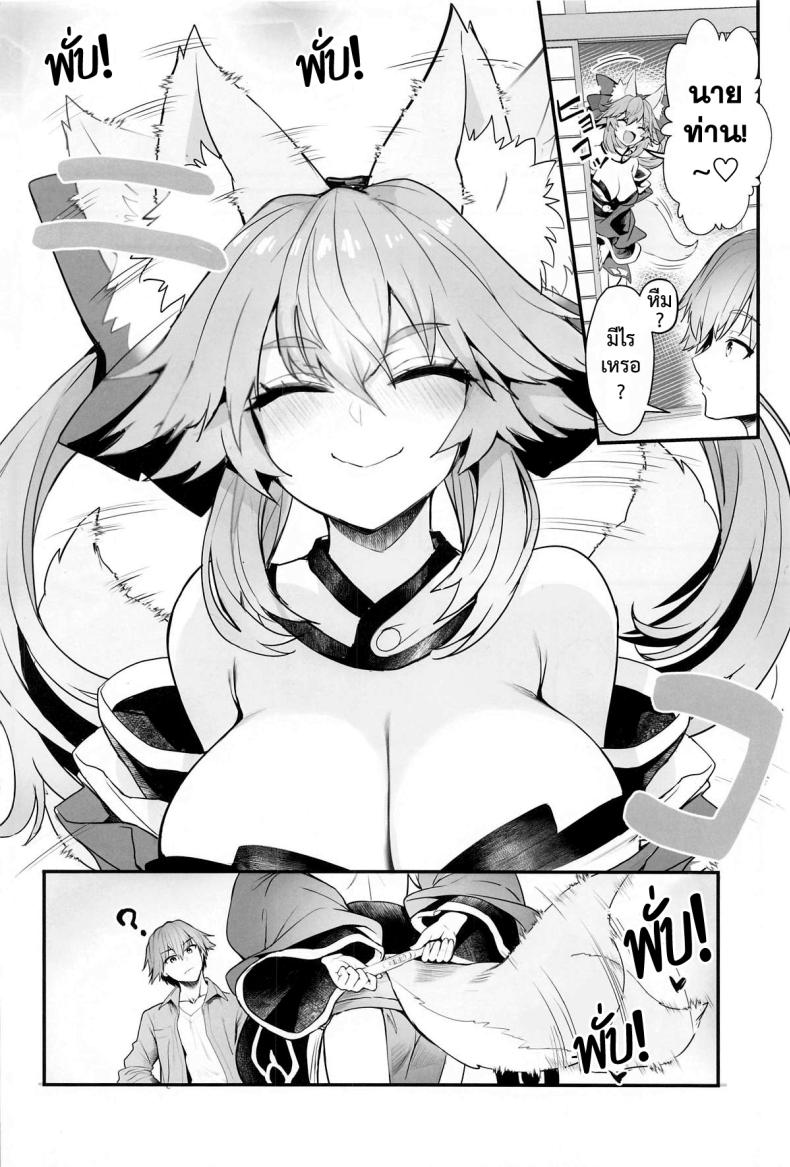 ออกกำลังรักษาเชฟกับทามาโมะ ภาพ 26