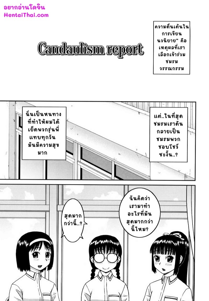 ชมรมคนชอบโชว์ภาคสอง 4 จบ ภาพ 0