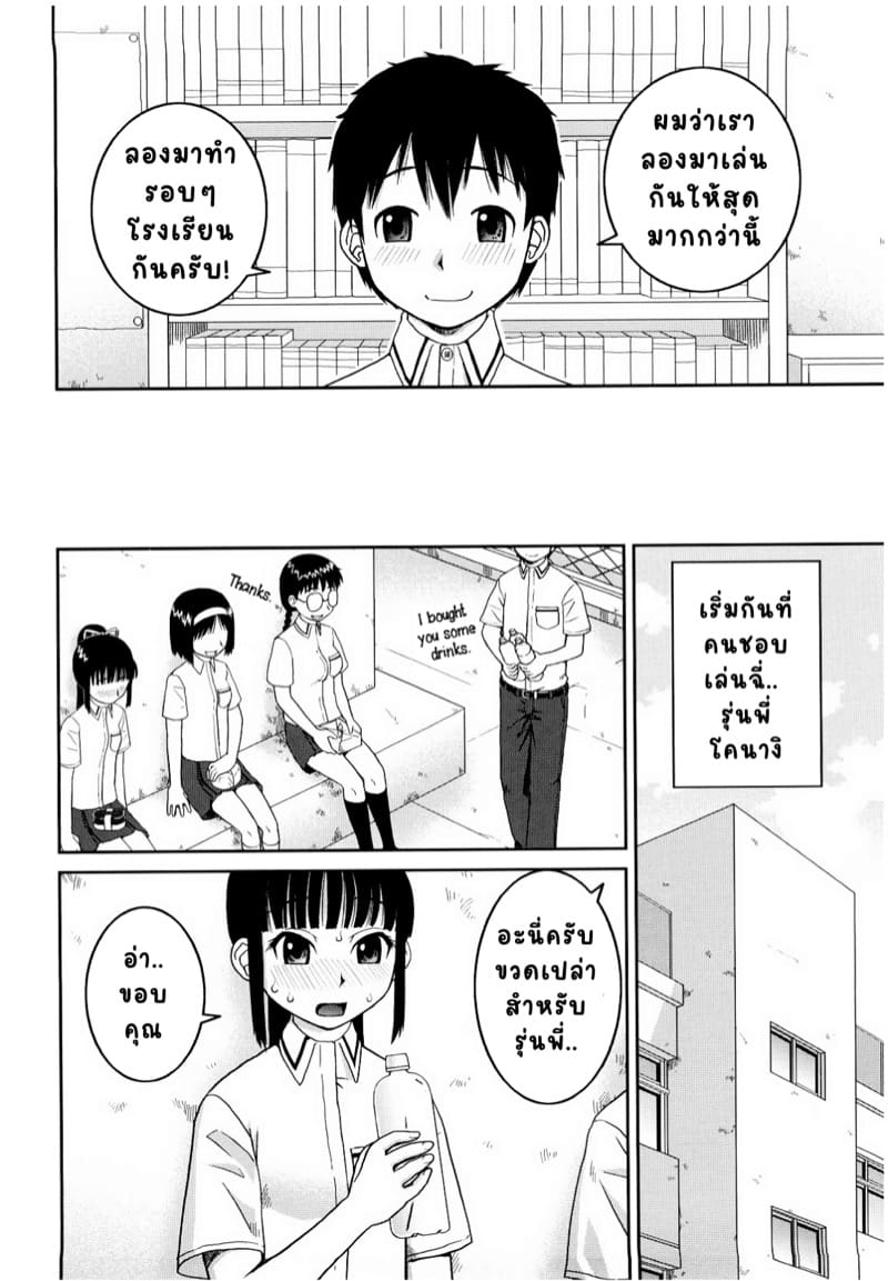 ชมรมคนชอบโชว์ภาคสอง 4 จบ ภาพ 1