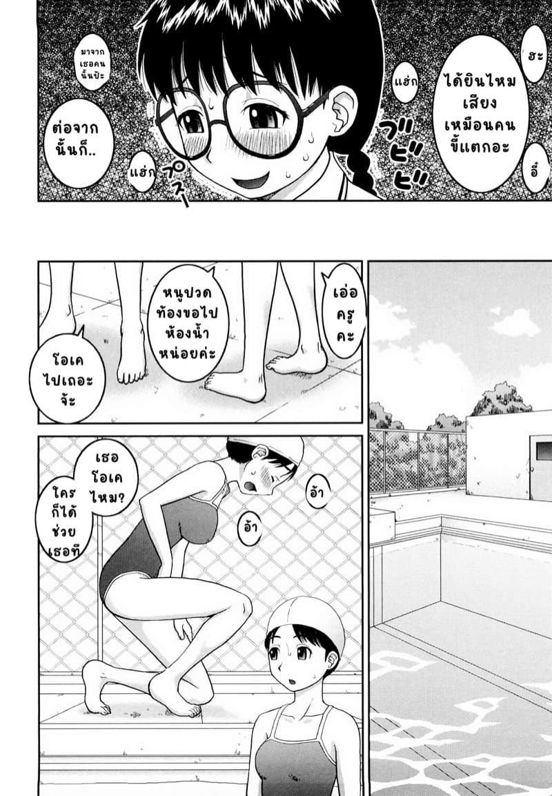 ชมรมคนชอบโชว์ภาคสอง 4 จบ ภาพ 7