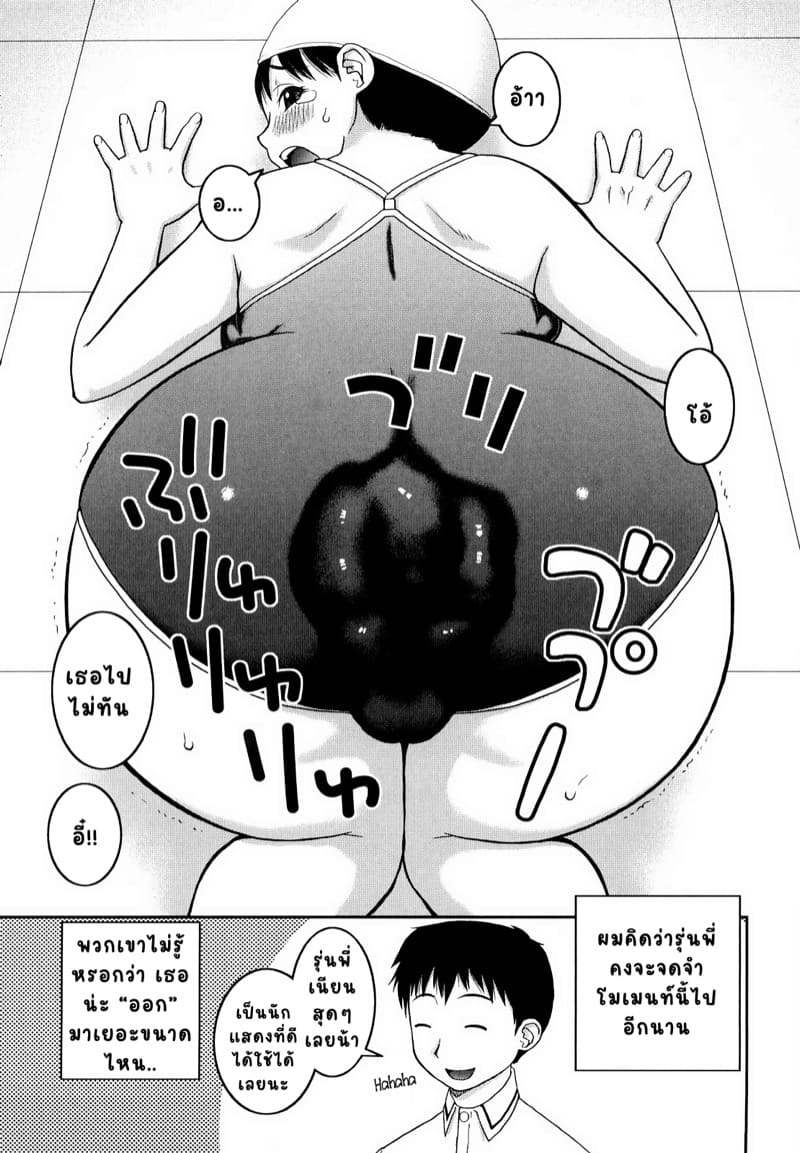 ชมรมคนชอบโชว์ภาคสอง 4 จบ ภาพ 8