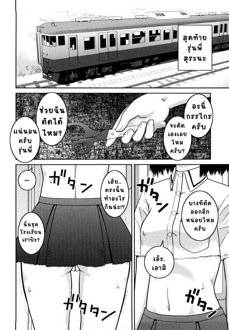 ชมรมคนชอบโชว์ภาคสอง 4 จบ ภาพ 9