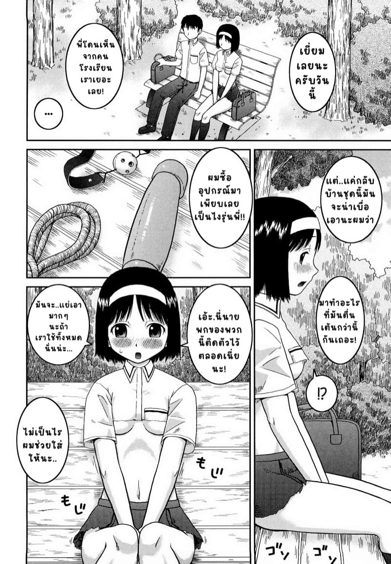 ชมรมคนชอบโชว์ภาคสอง 4 จบ ภาพ 11