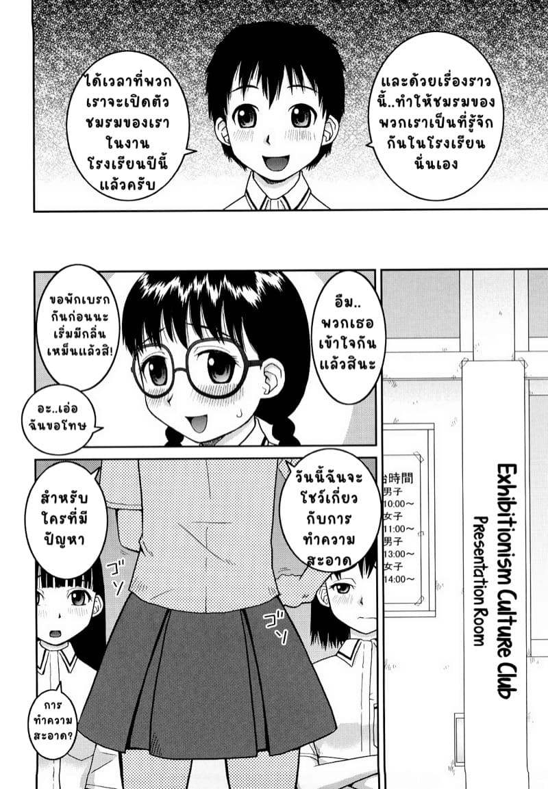 ชมรมคนชอบโชว์ภาคสอง 4 จบ ภาพ 13