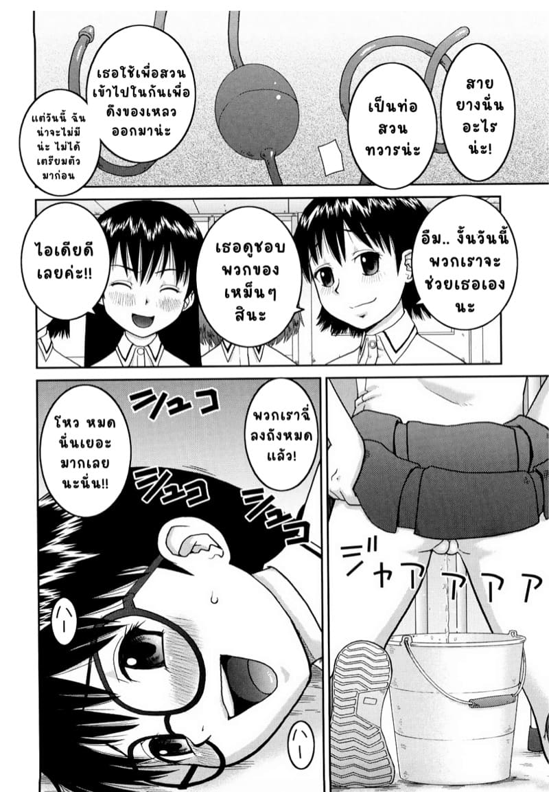 ชมรมคนชอบโชว์ภาคสอง 4 จบ ภาพ 15