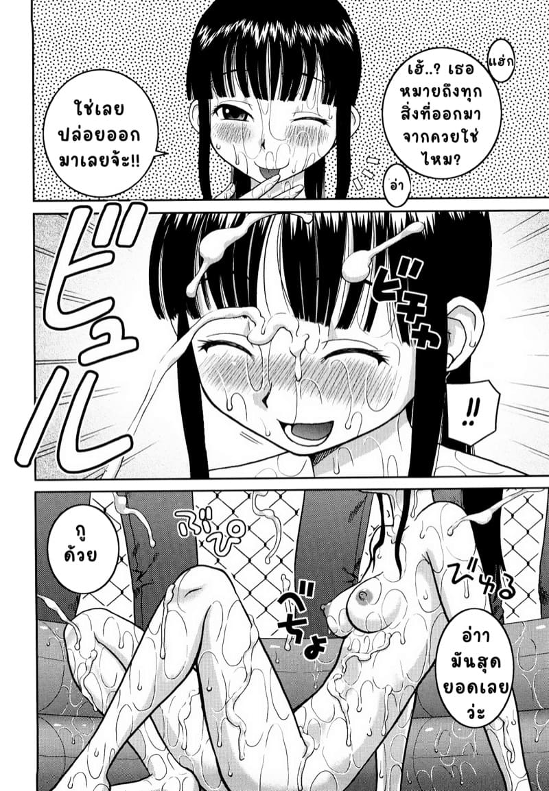 ชมรมคนชอบโชว์ภาคสอง 4 จบ ภาพ 19