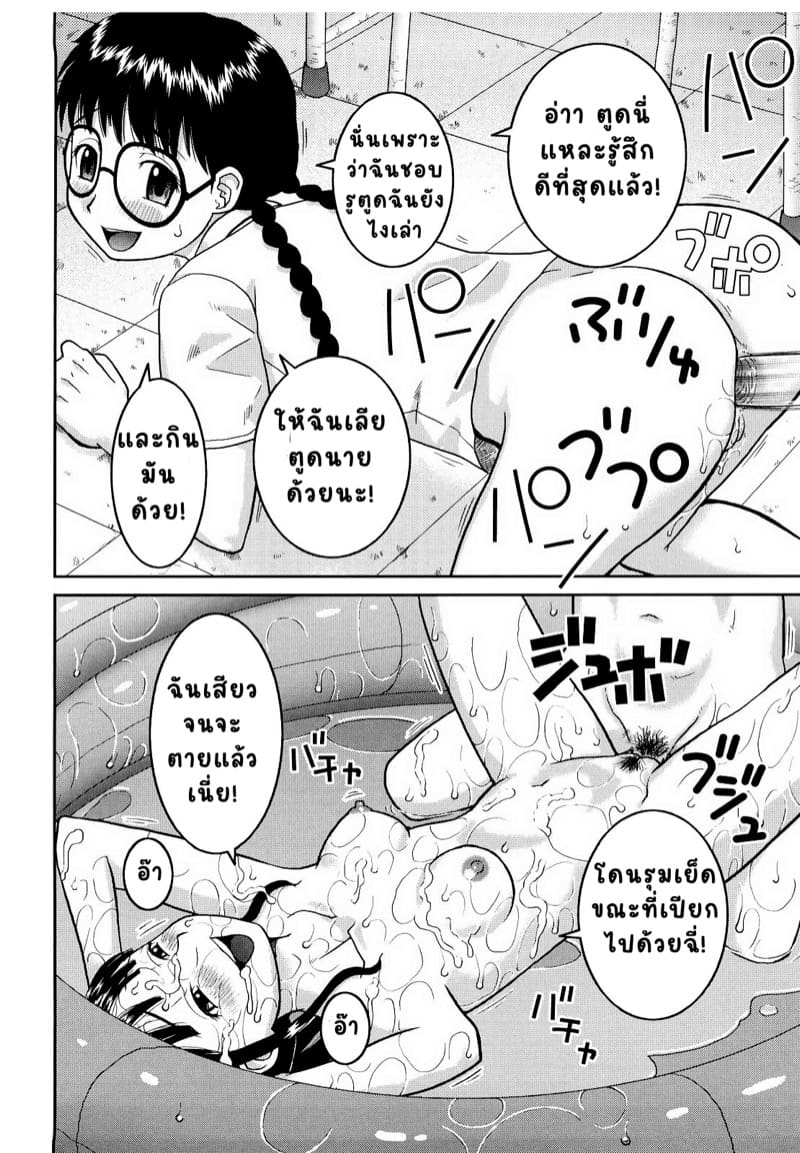 ชมรมคนชอบโชว์ภาคสอง 4 จบ ภาพ 25