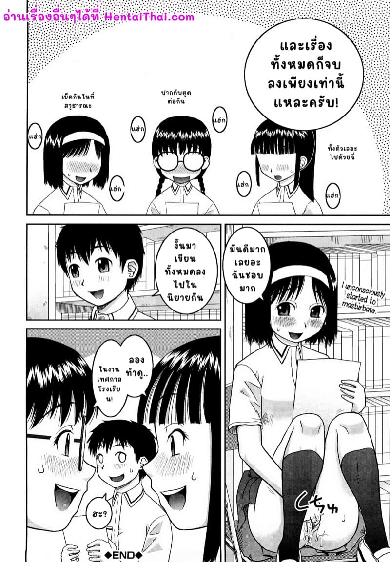 ชมรมคนชอบโชว์ภาคสอง 4 จบ ภาพ 27