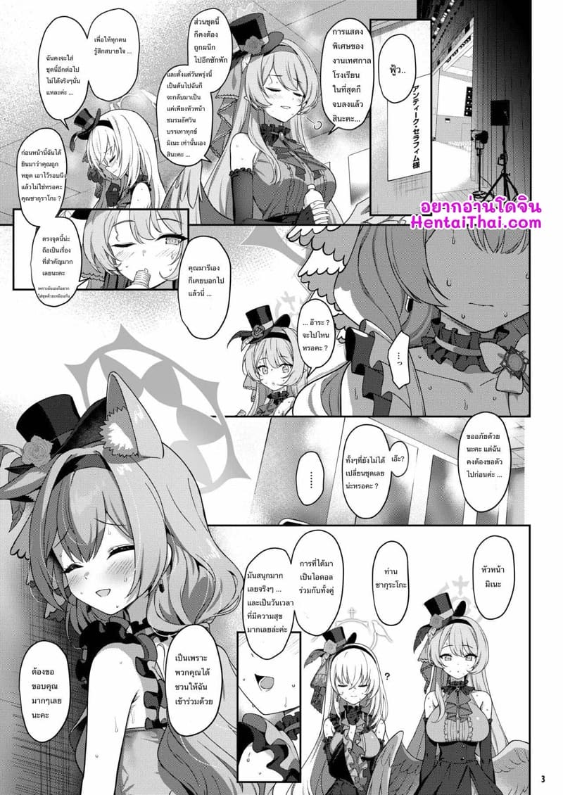 สารภาพบาปด้วยการแบ่งกัน ภาพ 1