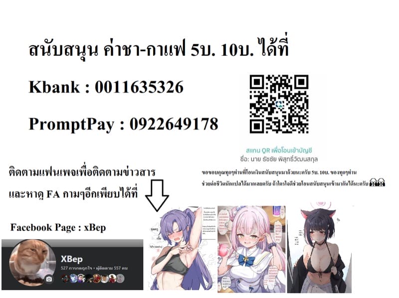 สารภาพบาปด้วยการแบ่งกัน ภาพ 25