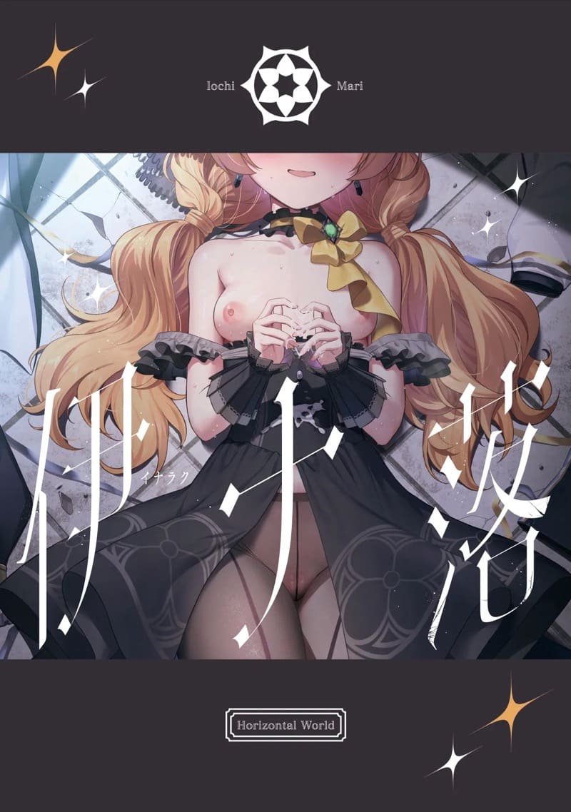 สารภาพบาปด้วยการแบ่งกัน ภาพ 26