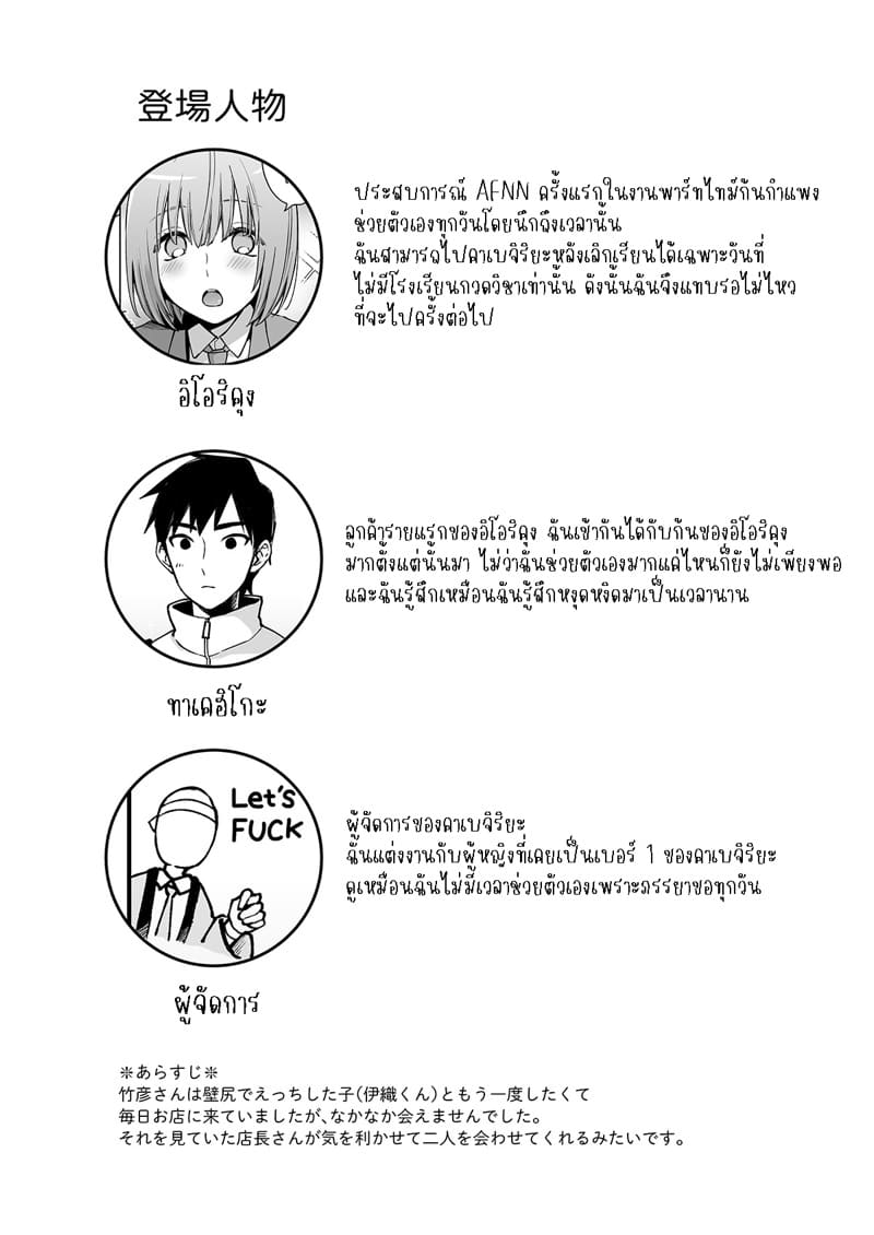 ก้นของอิโอริคุง 2 - ความรัก ภาพ 1