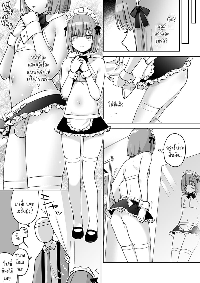 ก้นของอิโอริคุง 2 - ความรัก ภาพ 5