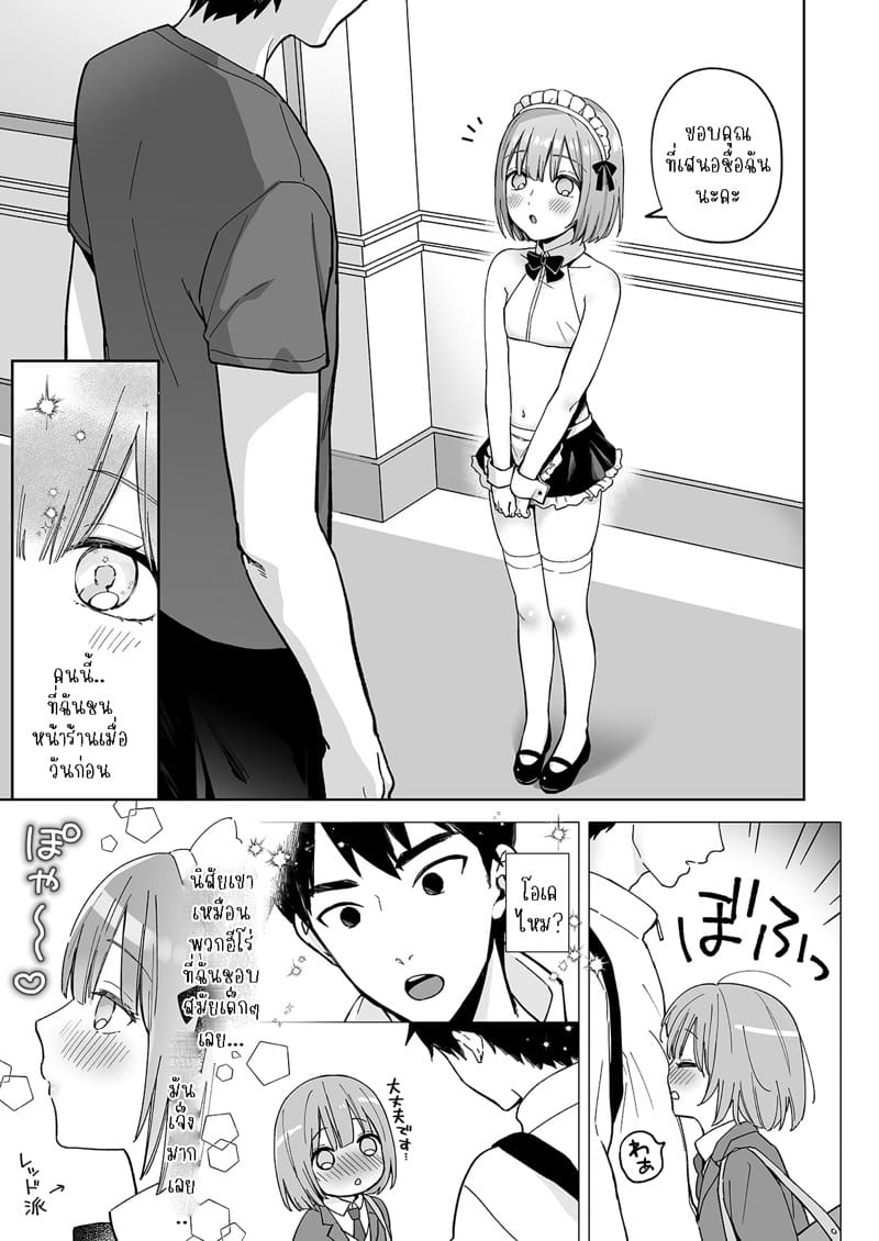 ก้นของอิโอริคุง 2 - ความรัก ภาพ 7