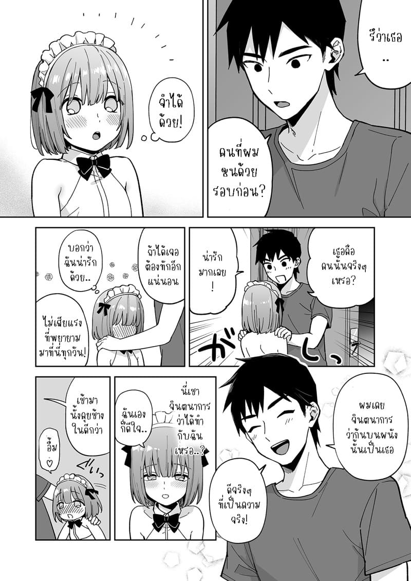 ก้นของอิโอริคุง 2 - ความรัก ภาพ 8