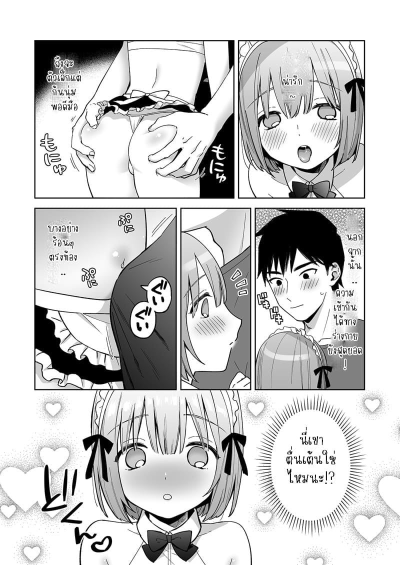 ก้นของอิโอริคุง 2 - ความรัก ภาพ 11