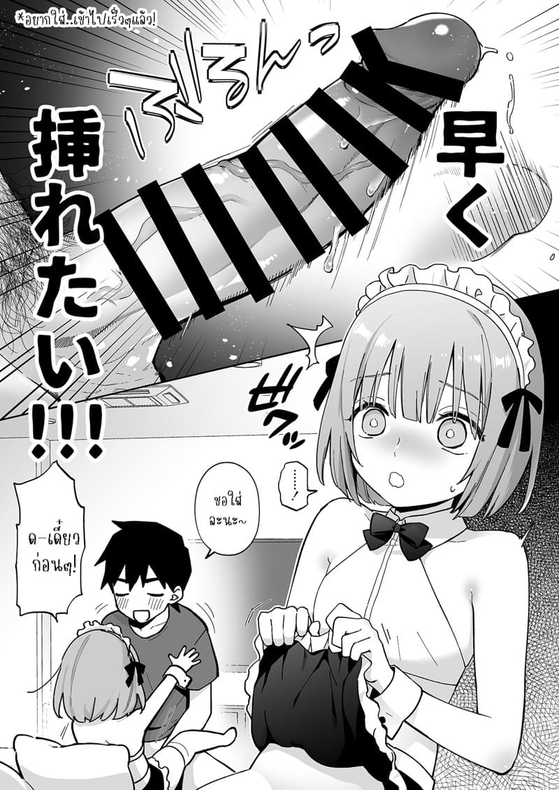 ก้นของอิโอริคุง 2 - ความรัก ภาพ 15