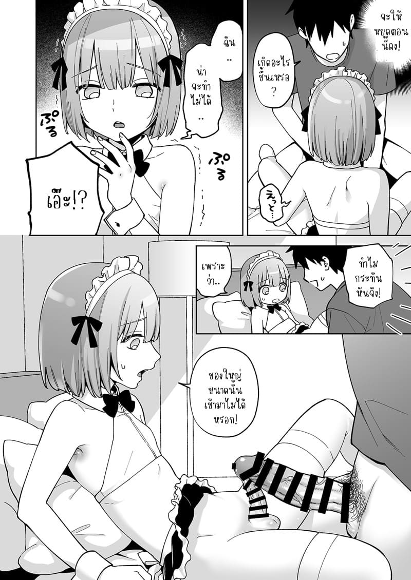 ก้นของอิโอริคุง 2 - ความรัก ภาพ 16