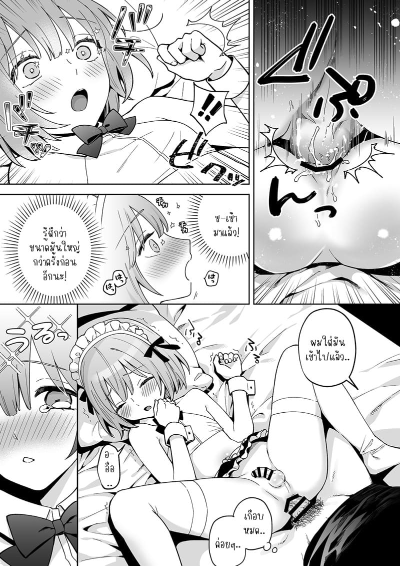 ก้นของอิโอริคุง 2 - ความรัก ภาพ 19