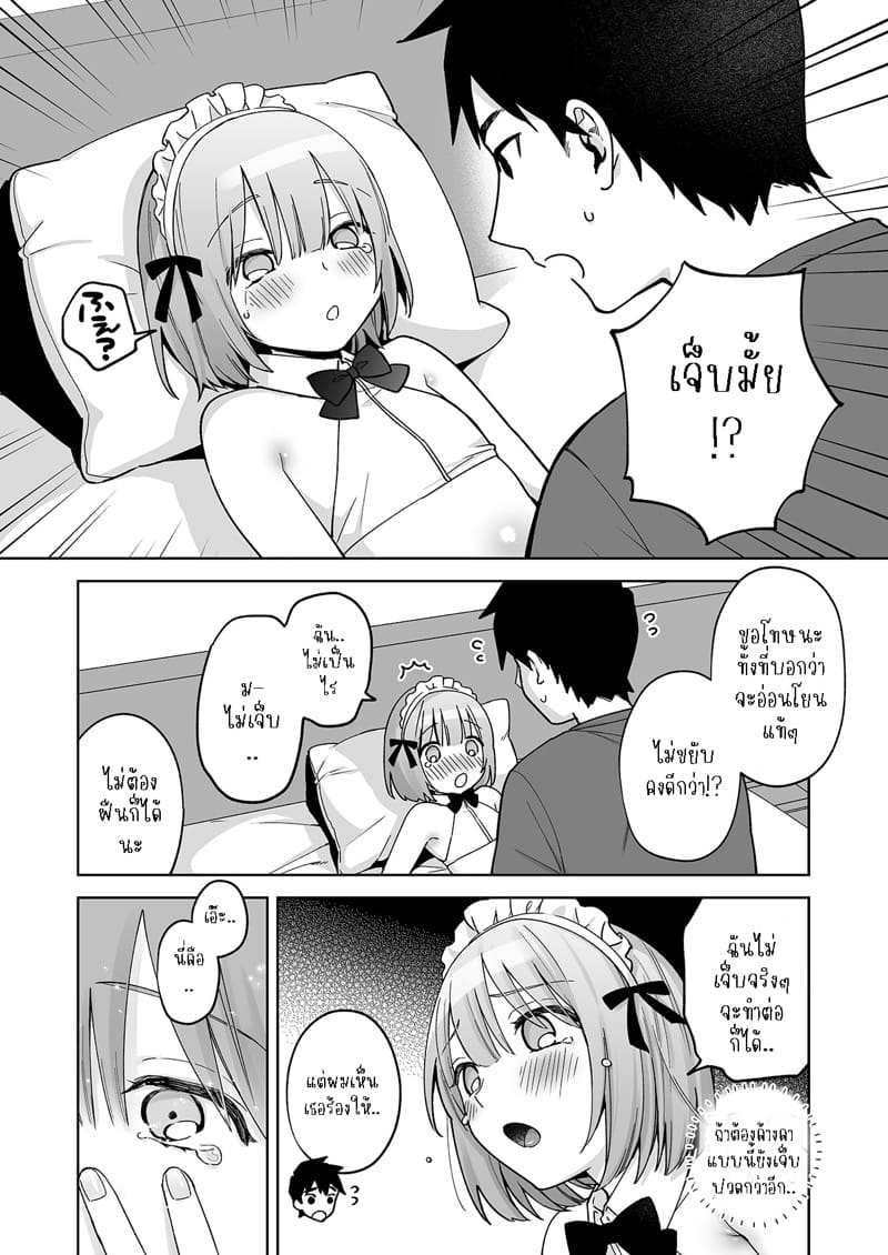 ก้นของอิโอริคุง 2 - ความรัก ภาพ 20