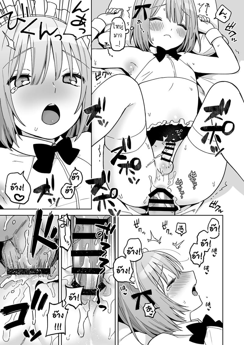 ก้นของอิโอริคุง 2 - ความรัก ภาพ 25