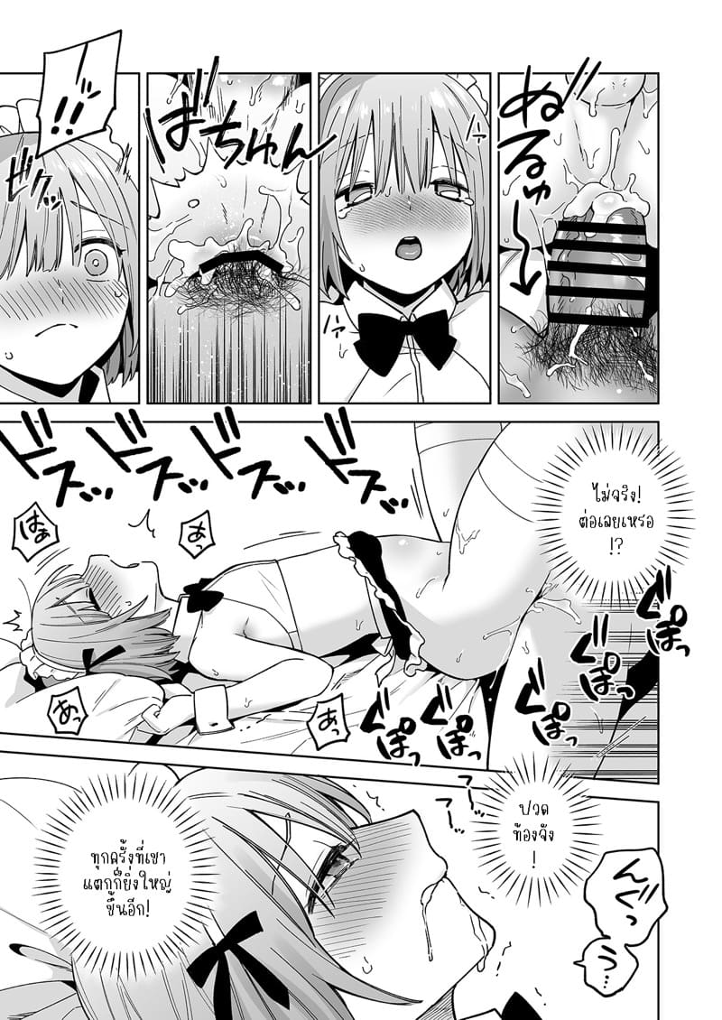 ก้นของอิโอริคุง 2 - ความรัก ภาพ 31