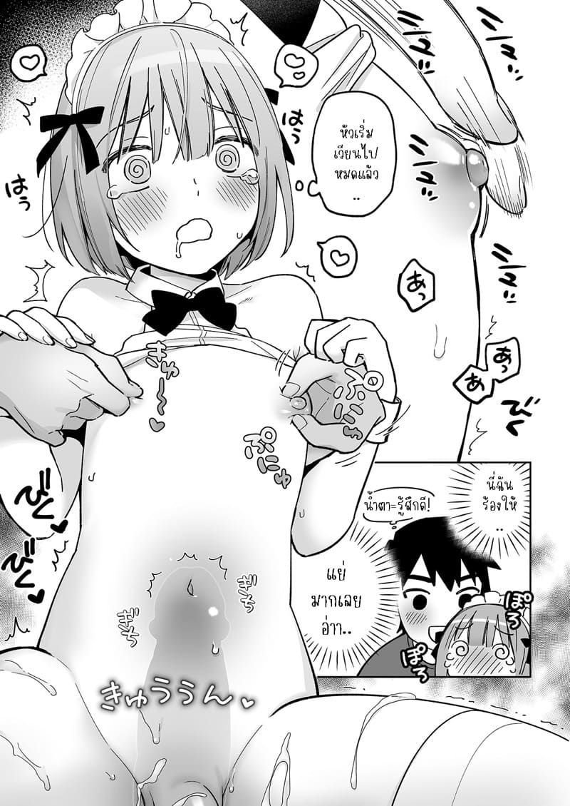 ก้นของอิโอริคุง 2 - ความรัก ภาพ 37