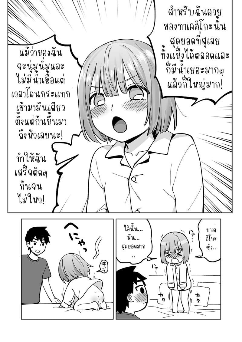 ก้นของอิโอริคุง 2 - ความรัก ภาพ 41