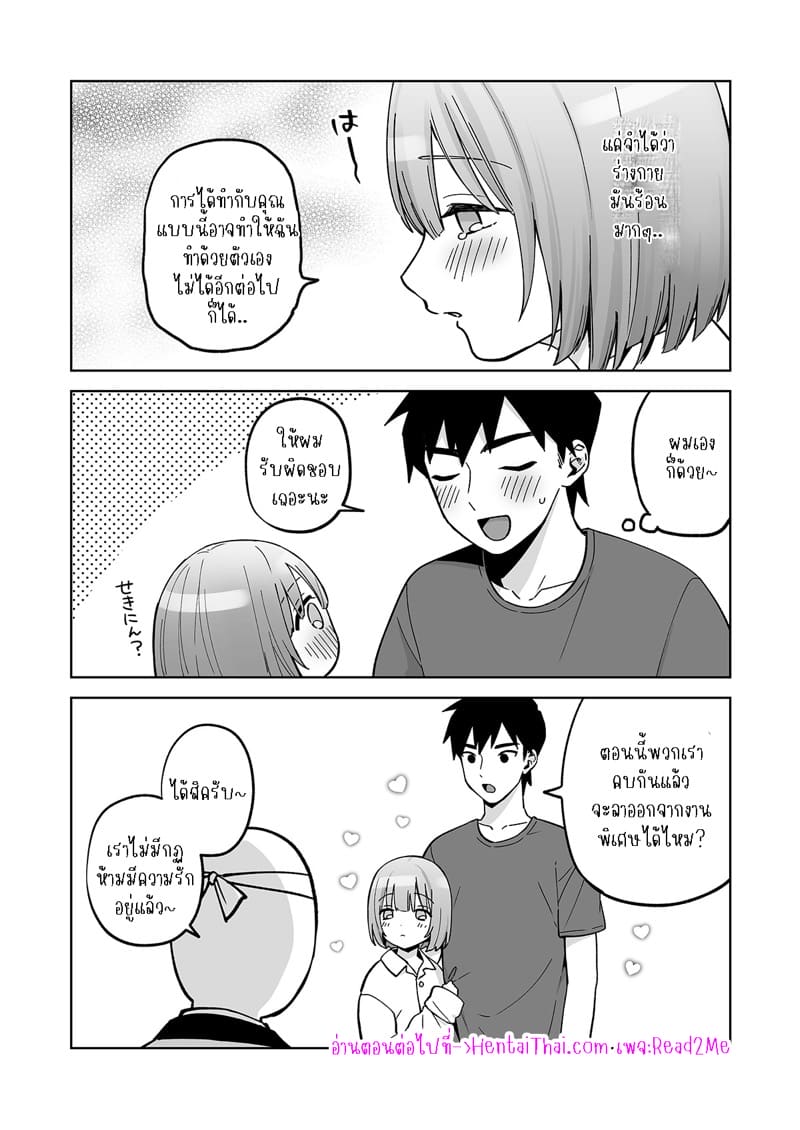 ก้นของอิโอริคุง 2 - ความรัก ภาพ 42