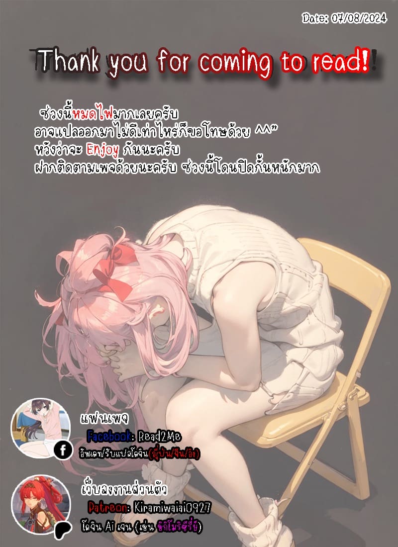 ก้นของอิโอริคุง 2 - ความรัก ภาพ 44