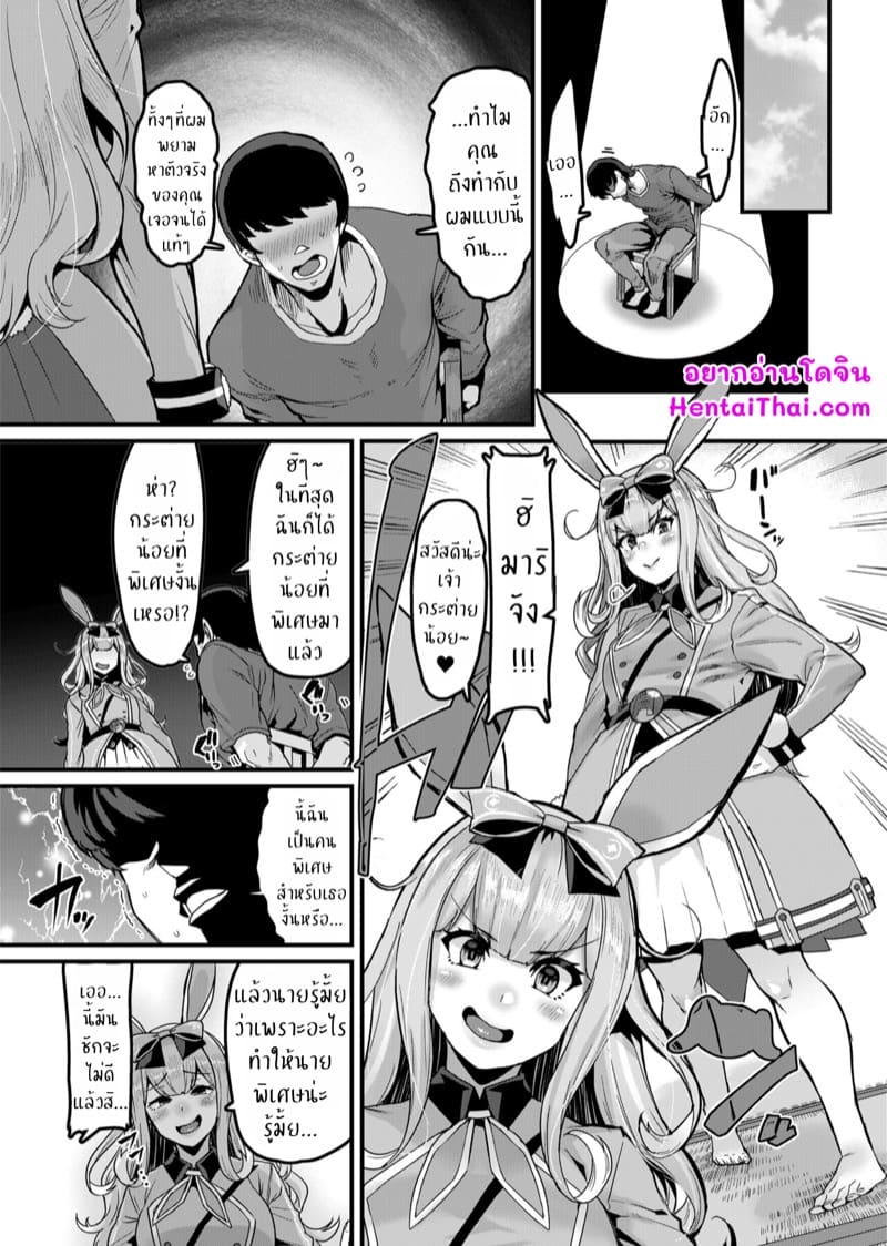 โปรเจกต์ NTR ภาพ 2