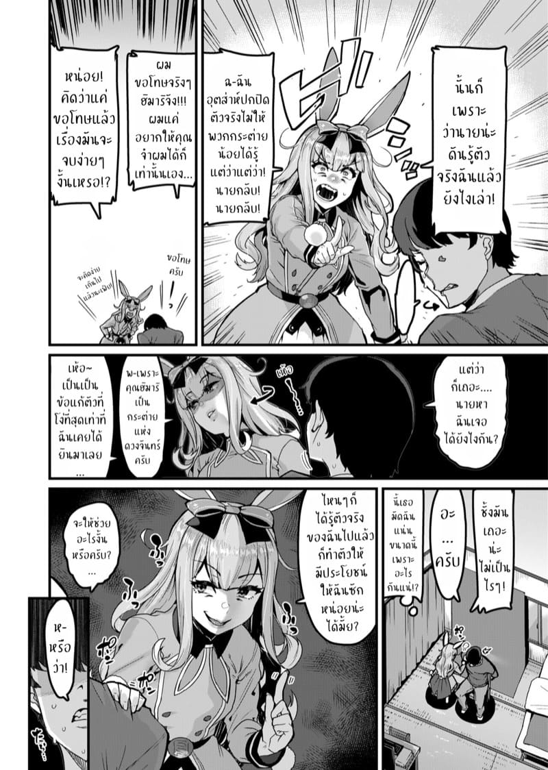 โปรเจกต์ NTR ภาพ 3