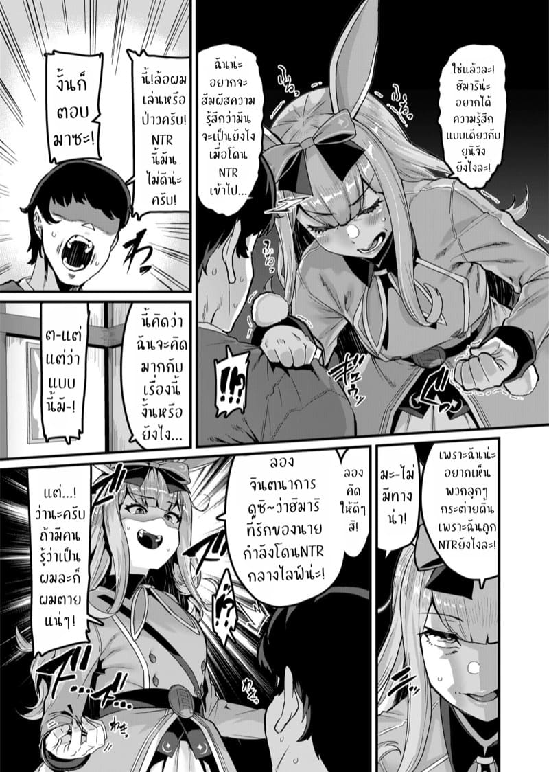 โปรเจกต์ NTR ภาพ 4