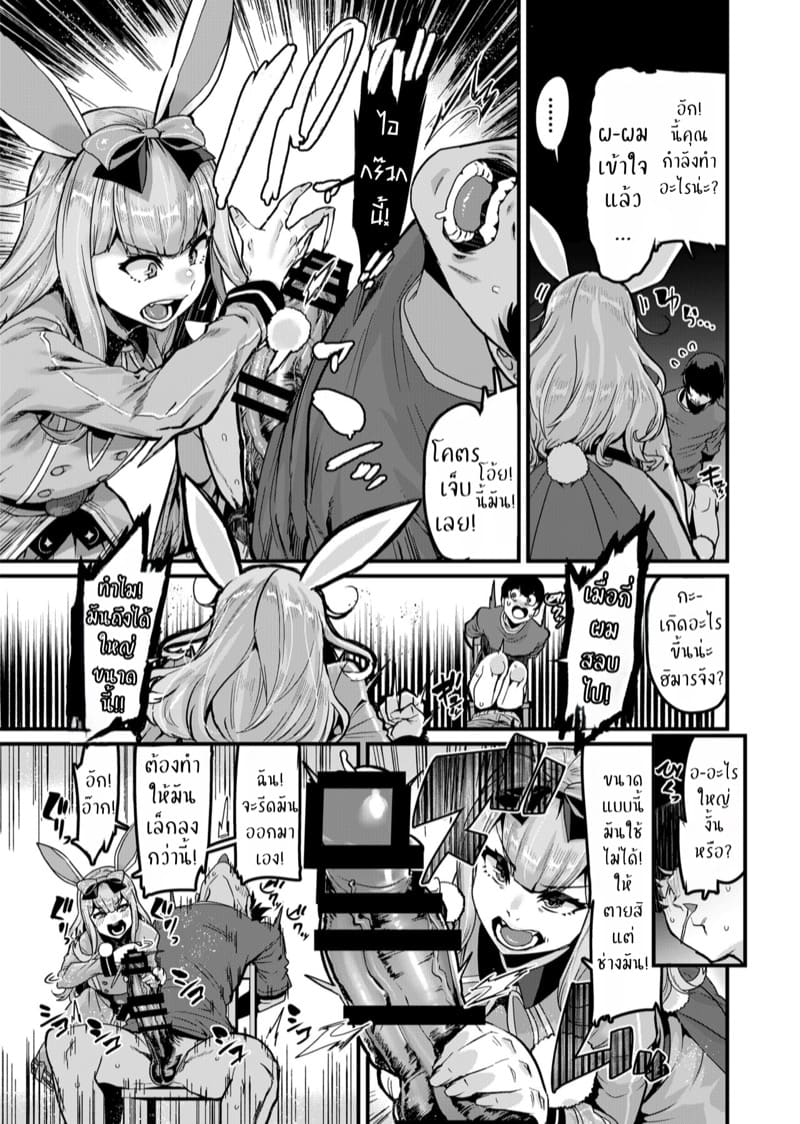 โปรเจกต์ NTR ภาพ 6