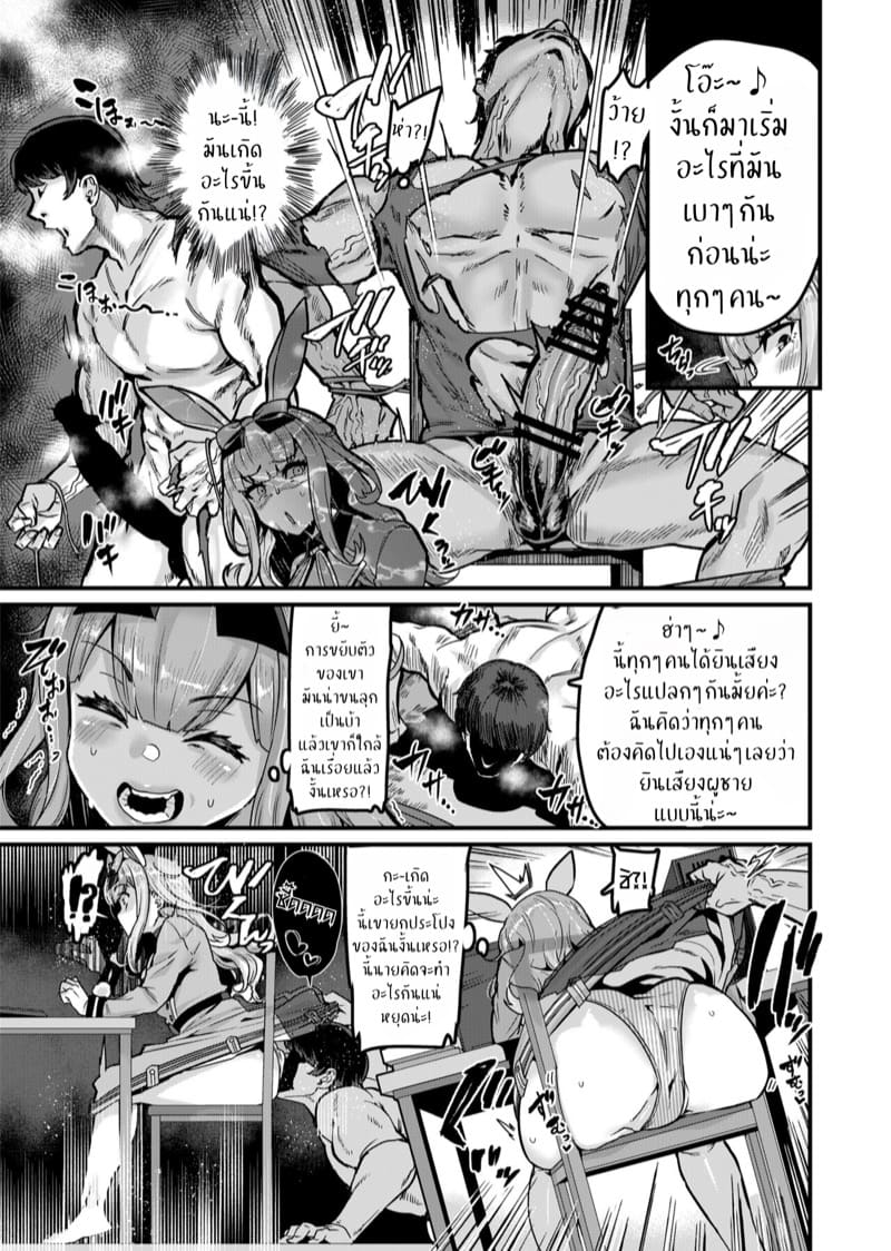 โปรเจกต์ NTR ภาพ 8