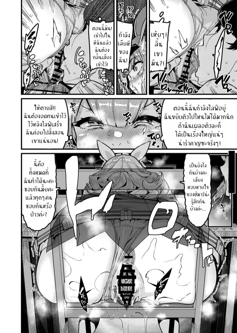 โปรเจกต์ NTR ภาพ 9