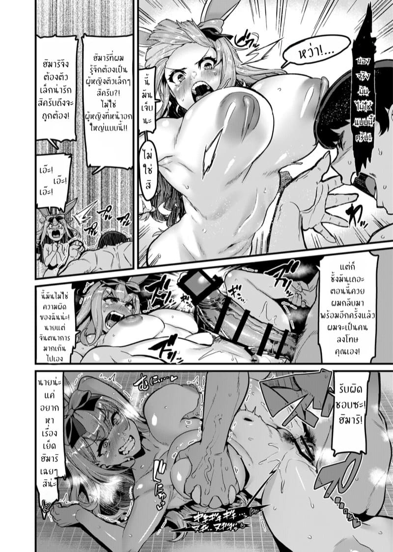 โปรเจกต์ NTR ภาพ 15