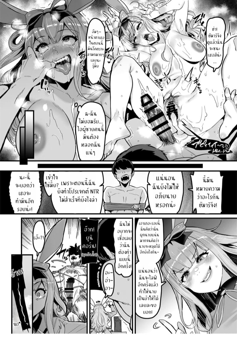 โปรเจกต์ NTR ภาพ 21