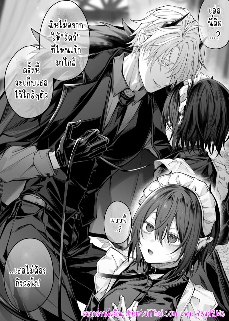 เบื่อแล้วเป็นนักบุญ 2 จบ ภาพ 1