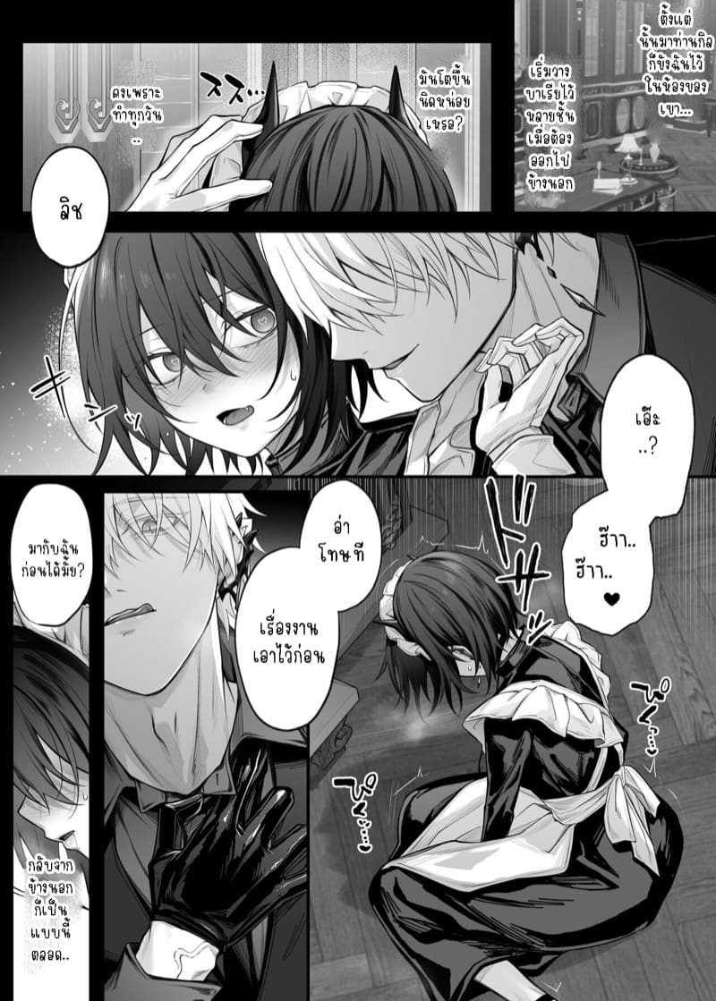 เบื่อแล้วเป็นนักบุญ 2 จบ ภาพ 2