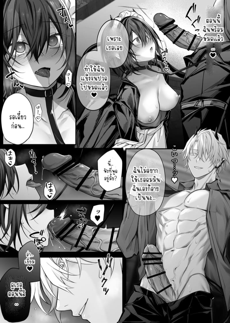 เบื่อแล้วเป็นนักบุญ 2 จบ ภาพ 5