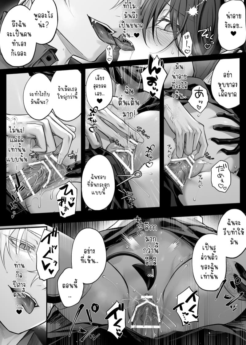 เบื่อแล้วเป็นนักบุญ 2 จบ ภาพ 14