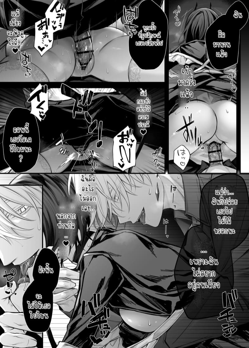 เบื่อแล้วเป็นนักบุญ 2 จบ ภาพ 16