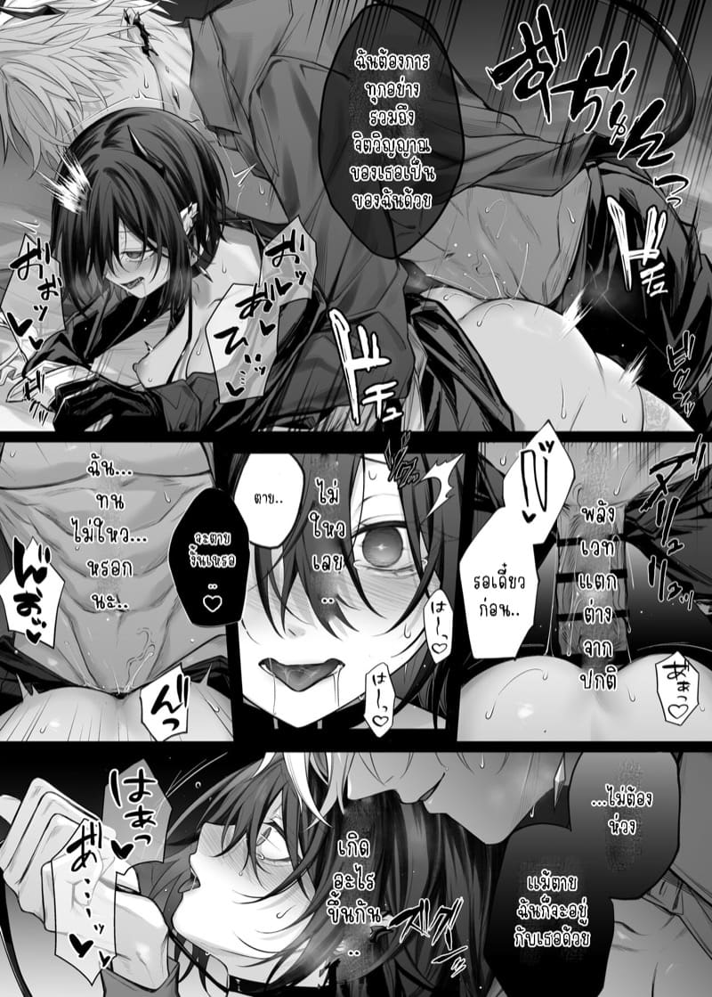 เบื่อแล้วเป็นนักบุญ 2 จบ ภาพ 17