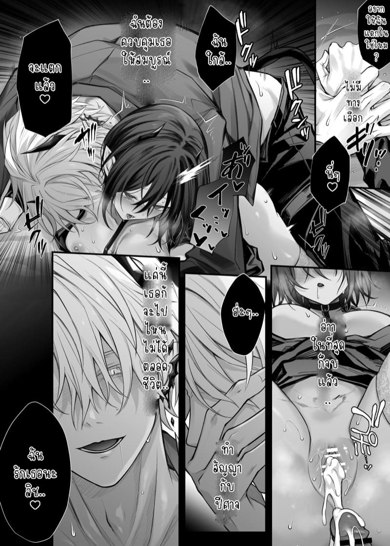 เบื่อแล้วเป็นนักบุญ 2 จบ ภาพ 18