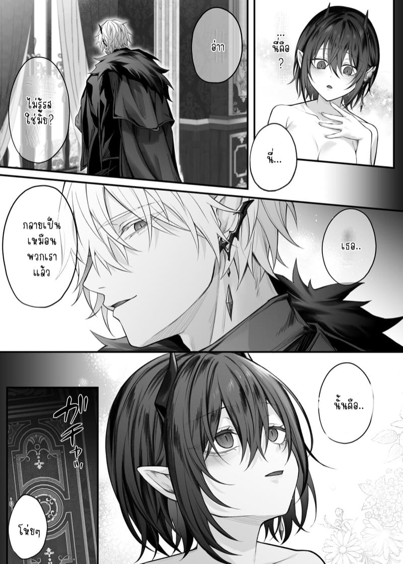 เบื่อแล้วเป็นนักบุญ 2 จบ ภาพ 20