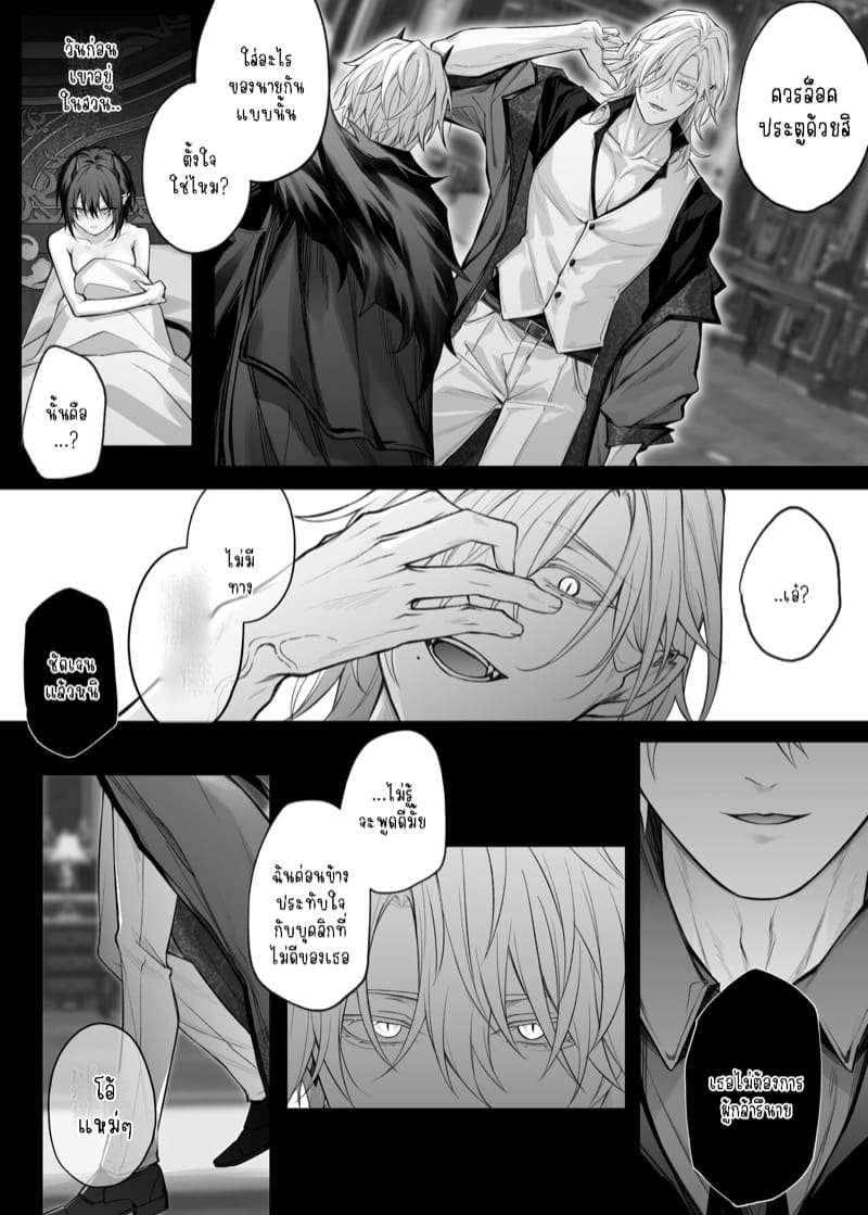 เบื่อแล้วเป็นนักบุญ 2 จบ ภาพ 21