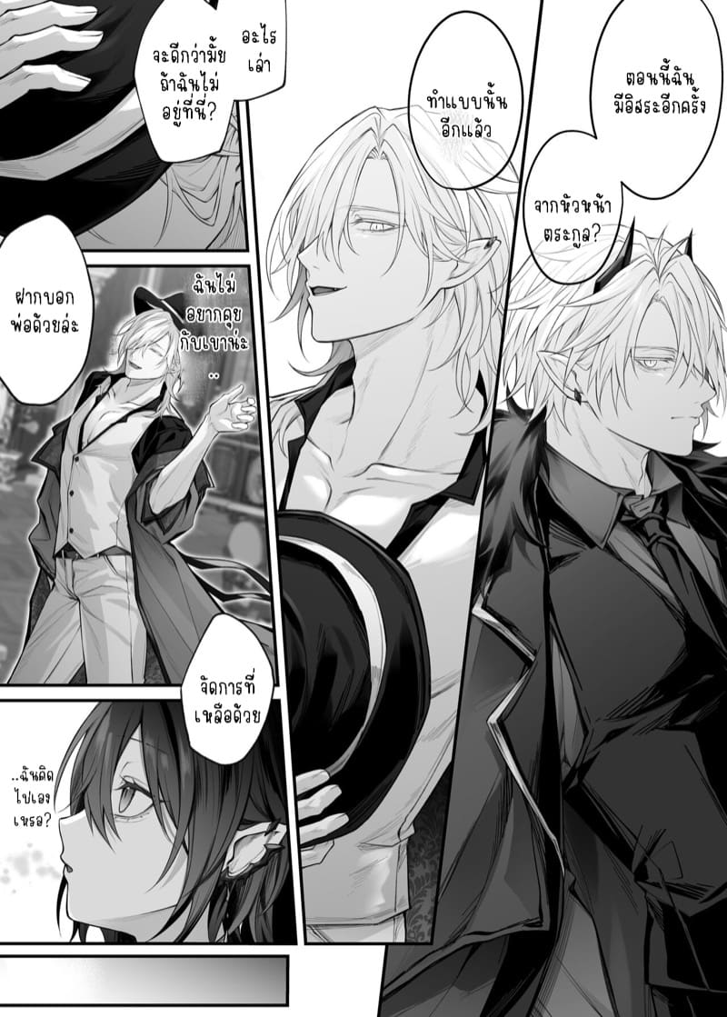 เบื่อแล้วเป็นนักบุญ 2 จบ ภาพ 22